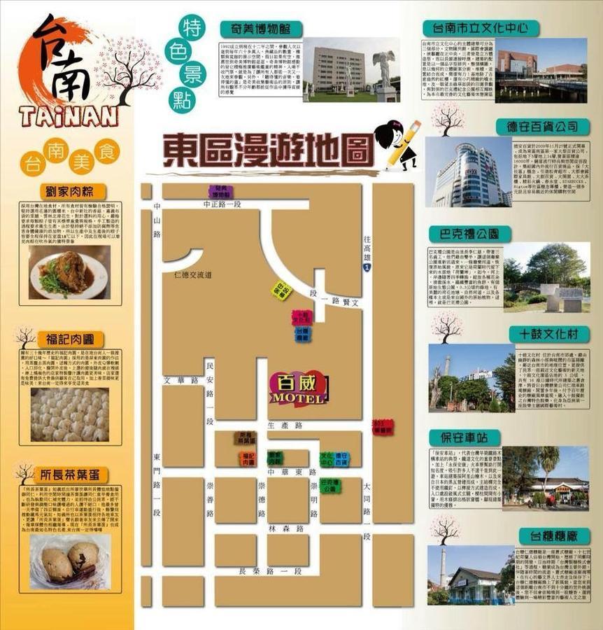 Paiwei Motel 타이난 외부 사진