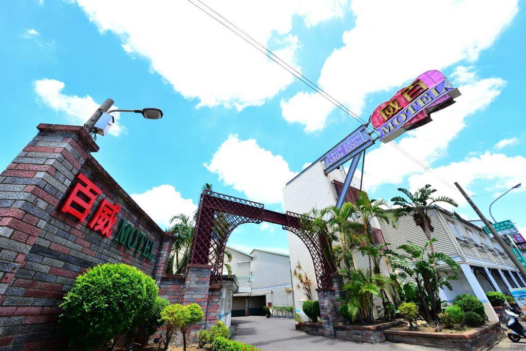 Paiwei Motel 타이난 외부 사진